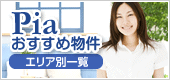 Pia ʪ ꥢ̡