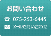 䤤碌075-253-6445 ᡼Ǥ䤤碌